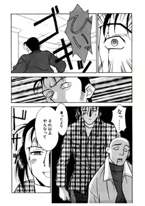 Page 147 of Sisters Brothers - preview thumbnail
