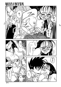 Page 168 of Sisters Brothers - preview thumbnail