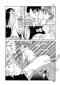 Page 173 of Sisters Brothers - preview thumbnail