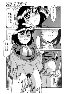 Page 36 of Sisters Brothers - preview thumbnail
