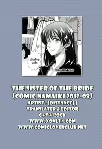Page 17 of Hanayome no Ane | The Sister of the Bride - preview thumbnail
