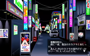 Page 8 of Tokyo Fuuzoku Kikou - preview thumbnail