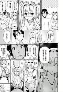 Page 119 of Renai Celebration - LOVE CELEBRATION - preview thumbnail