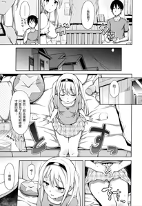 Page 155 of Renai Celebration - LOVE CELEBRATION - preview thumbnail
