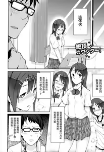 Page 177 of Renai Celebration - LOVE CELEBRATION - preview thumbnail
