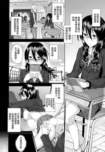 Page 195 of Renai Celebration - LOVE CELEBRATION - preview thumbnail