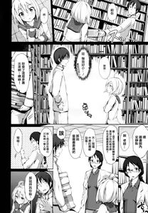 Page 35 of Renai Celebration - LOVE CELEBRATION - preview thumbnail