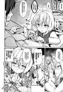 Page 39 of Renai Celebration - LOVE CELEBRATION - preview thumbnail