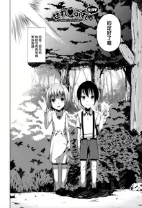 Page 75 of Renai Celebration - LOVE CELEBRATION - preview thumbnail