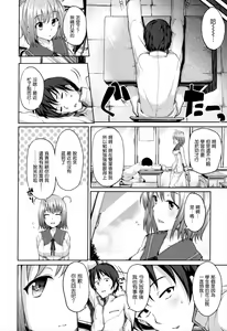 Page 83 of Renai Celebration - LOVE CELEBRATION - preview thumbnail
