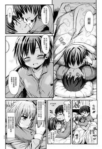 Page 6 of Nanasaki After - preview thumbnail