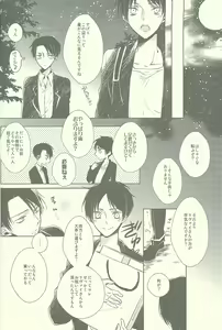 Page 7 of Binbou Levi to Bonbon Eren - preview thumbnail