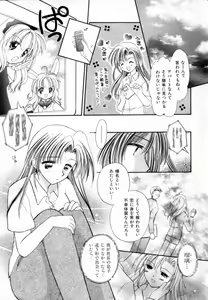 Page 89 of Pastel Colors - preview thumbnail