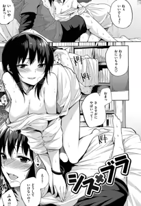 Page 113 of Ecchi Life! - preview thumbnail