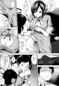 Page 13 of Ecchi Life! - preview thumbnail