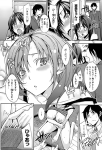 Page 152 of Ecchi Life! - preview thumbnail