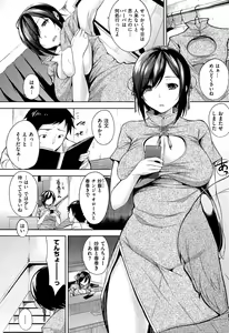 Page 10 of Ecchi Life! - preview thumbnail