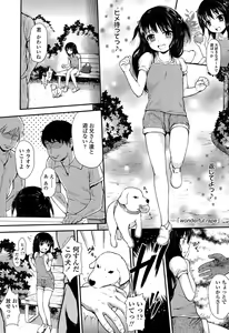 Page 103 of Itazura Sezu ni ha Irarenai - preview thumbnail