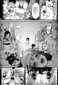 Page 157 of Itazura Sezu ni ha Irarenai - preview thumbnail