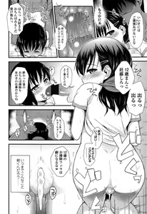 Page 18 of Itazura Sezu ni ha Irarenai - preview thumbnail