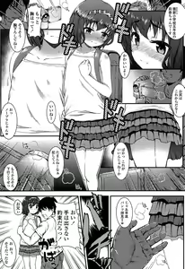 Page 33 of Itazura Sezu ni ha Irarenai - preview thumbnail
