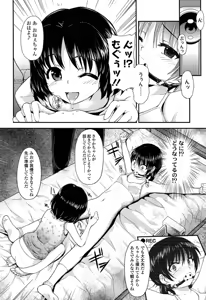 Page 82 of Itazura Sezu ni ha Irarenai - preview thumbnail