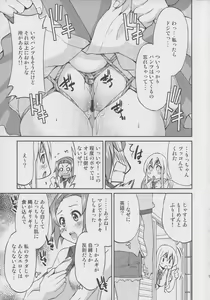Page 4 of PONY-ON!!!! ~Anone? Watashi no Koto Shibatte Hoshii no~ - preview thumbnail