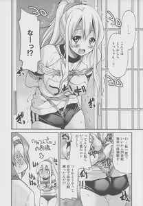 Page 5 of PONY-ON!!!! ~Anone? Watashi no Koto Shibatte Hoshii no~ - preview thumbnail