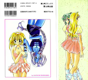 Page 180 of Otona no Yokan - preview thumbnail