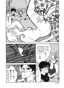 Page 116 of Tokimeki C-Girl - preview thumbnail