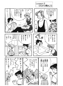 Page 138 of Tokimeki C-Girl - preview thumbnail