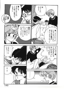 Page 149 of Tokimeki C-Girl - preview thumbnail