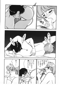 Page 153 of Tokimeki C-Girl - preview thumbnail