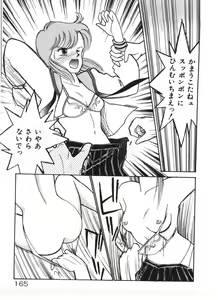 Page 165 of Tokimeki C-Girl - preview thumbnail