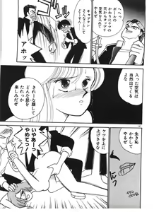 Page 167 of Tokimeki C-Girl - preview thumbnail