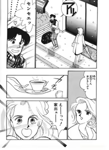 Page 179 of Tokimeki C-Girl - preview thumbnail