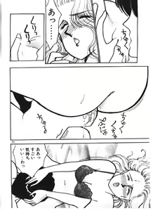 Page 202 of Tokimeki C-Girl - preview thumbnail