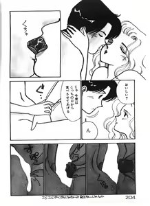 Page 204 of Tokimeki C-Girl - preview thumbnail