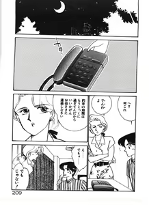 Page 209 of Tokimeki C-Girl - preview thumbnail