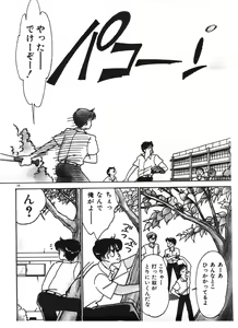 Page 24 of Tokimeki C-Girl - preview thumbnail