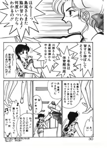 Page 30 of Tokimeki C-Girl - preview thumbnail