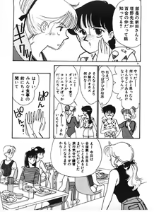 Page 31 of Tokimeki C-Girl - preview thumbnail