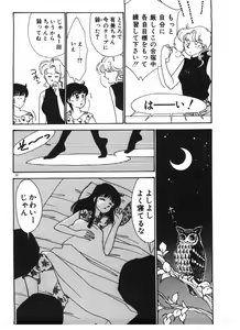 Page 32 of Tokimeki C-Girl - preview thumbnail