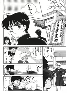 Page 42 of Tokimeki C-Girl - preview thumbnail