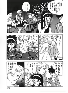 Page 45 of Tokimeki C-Girl - preview thumbnail