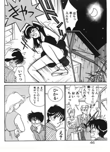 Page 46 of Tokimeki C-Girl - preview thumbnail