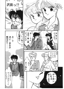 Page 47 of Tokimeki C-Girl - preview thumbnail
