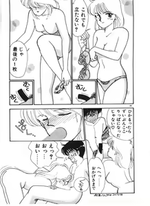 Page 49 of Tokimeki C-Girl - preview thumbnail