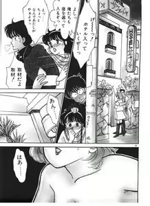 Page 59 of Tokimeki C-Girl - preview thumbnail