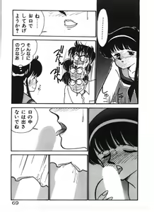 Page 69 of Tokimeki C-Girl - preview thumbnail